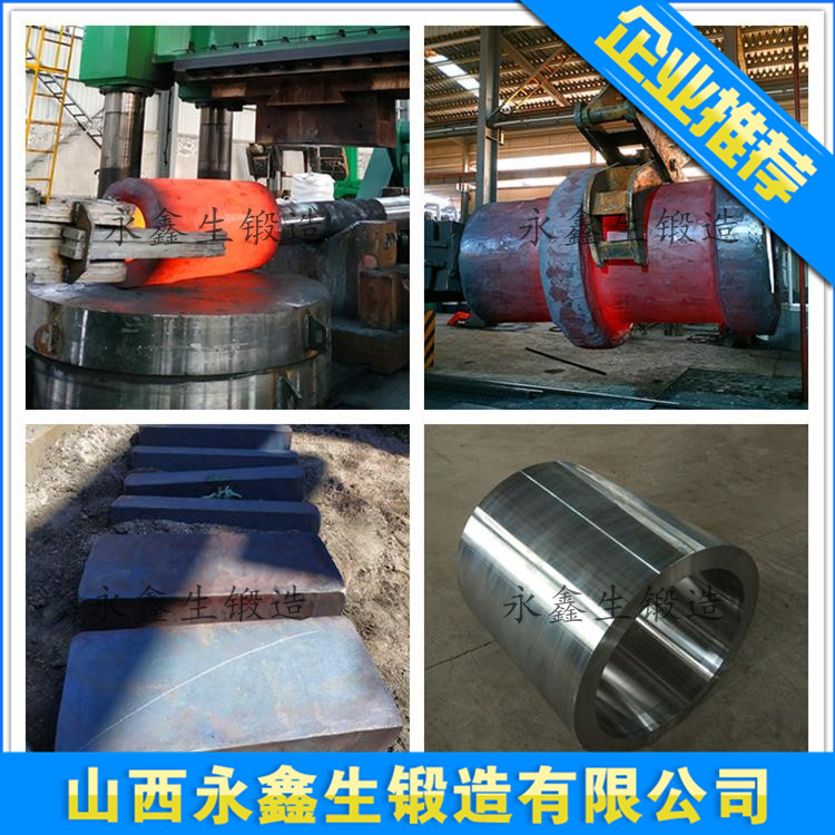 锻造中间轴