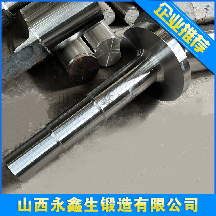 锻造托轮轴35CrMo锻件