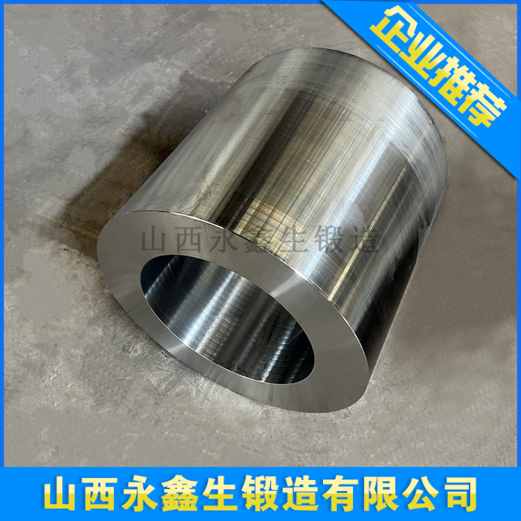 锻造铝箔套筒锻件