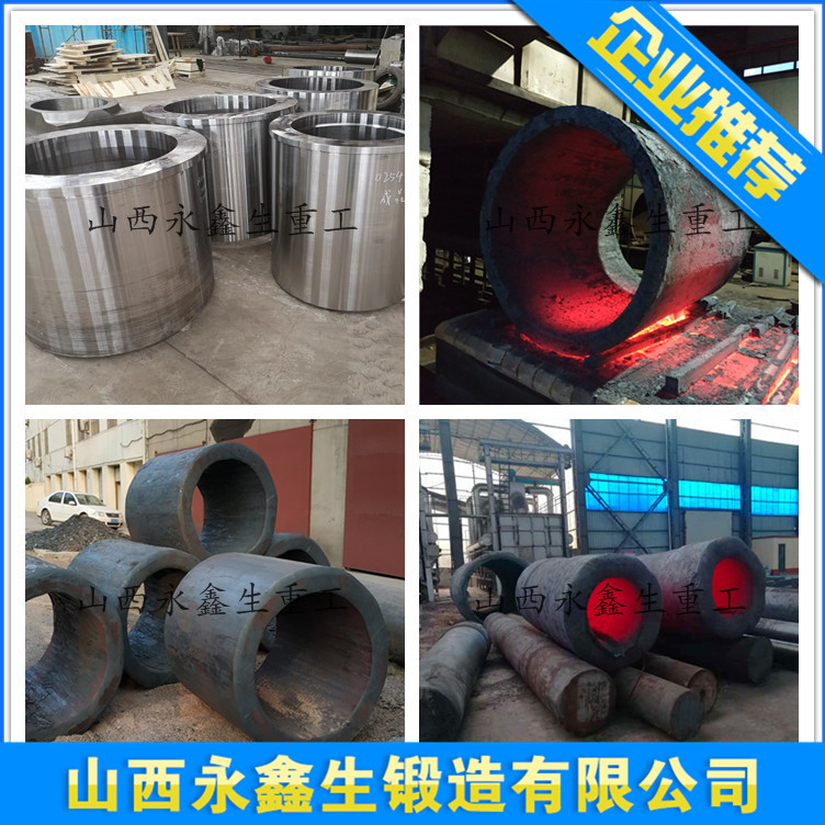 煤气管道接头锻件