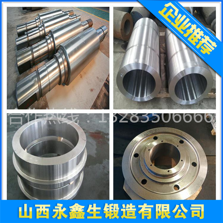 矿山机械锻件