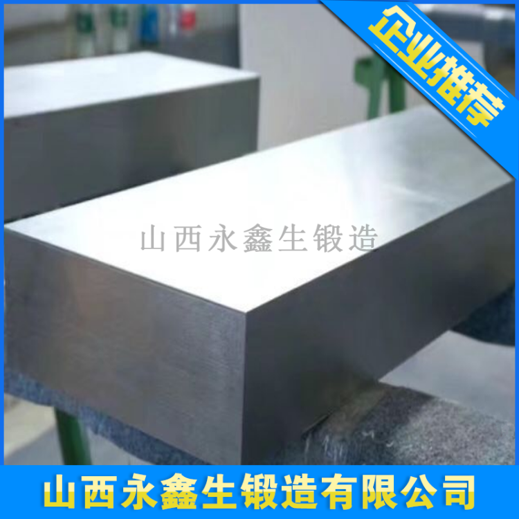 压铸模具钢锻造件