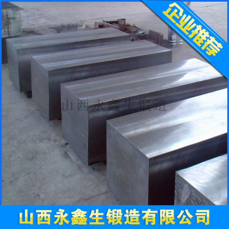 热锻模具钢锻造件