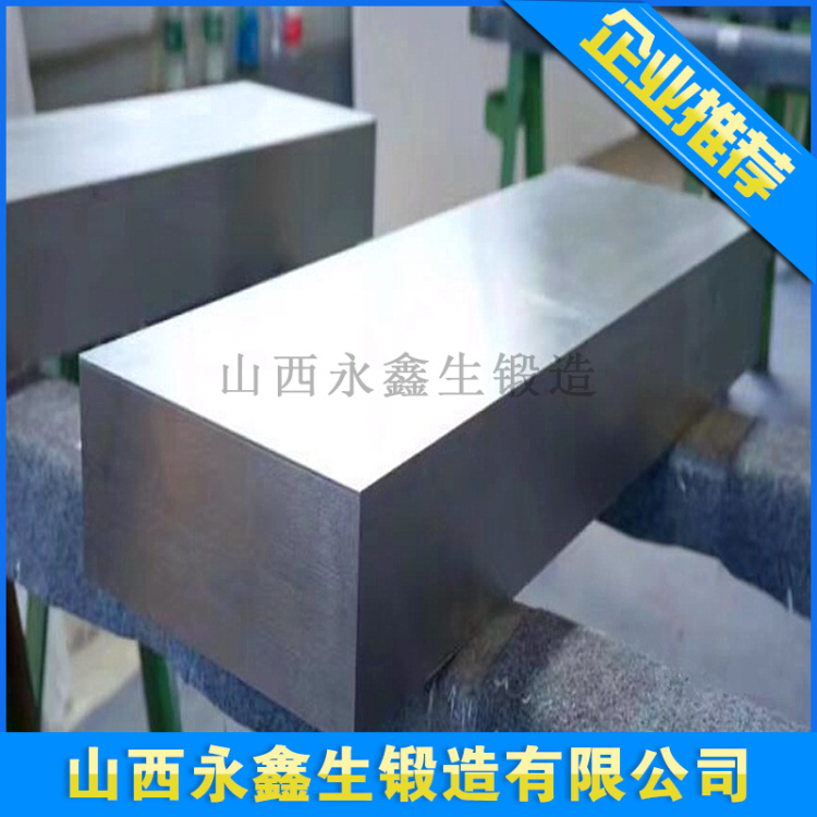 热挤压模具钢锻造件