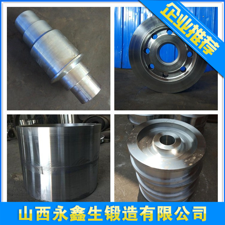 锻造厂锻造加工锻件